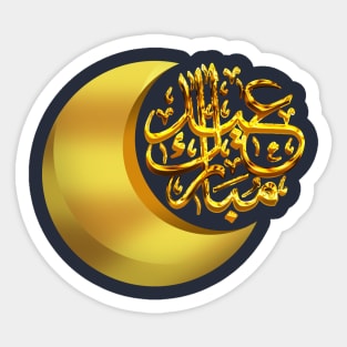 Eid al fitr event Sticker